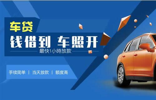 隆化车抵押哪里去办?一两个月多少钱利息？