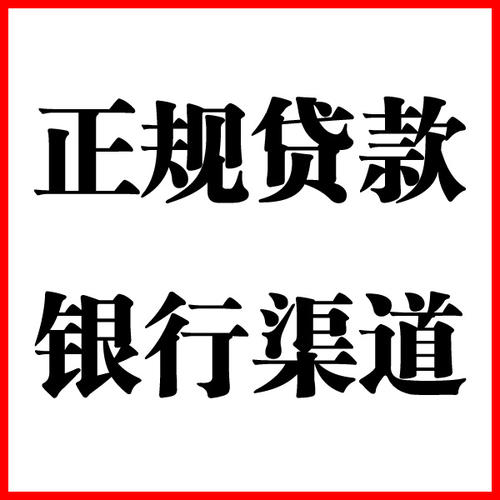 隆化负债过高可以申请隆化房屋抵押贷款吗?如何申请?